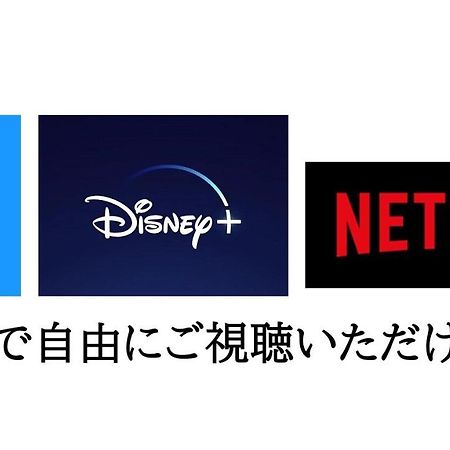-Wifi強- 那須の入り口jr黒磯駅から歩いて7分の宿泊ビル 完全プライベートフロア นาสุชิโอบาระ ภายนอก รูปภาพ