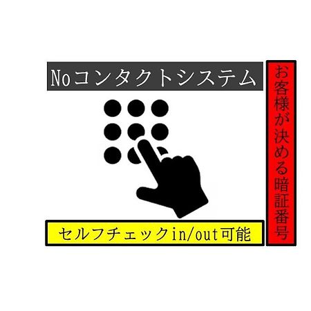 -Wifi強- 那須の入り口jr黒磯駅から歩いて7分の宿泊ビル 完全プライベートフロア นาสุชิโอบาระ ภายนอก รูปภาพ