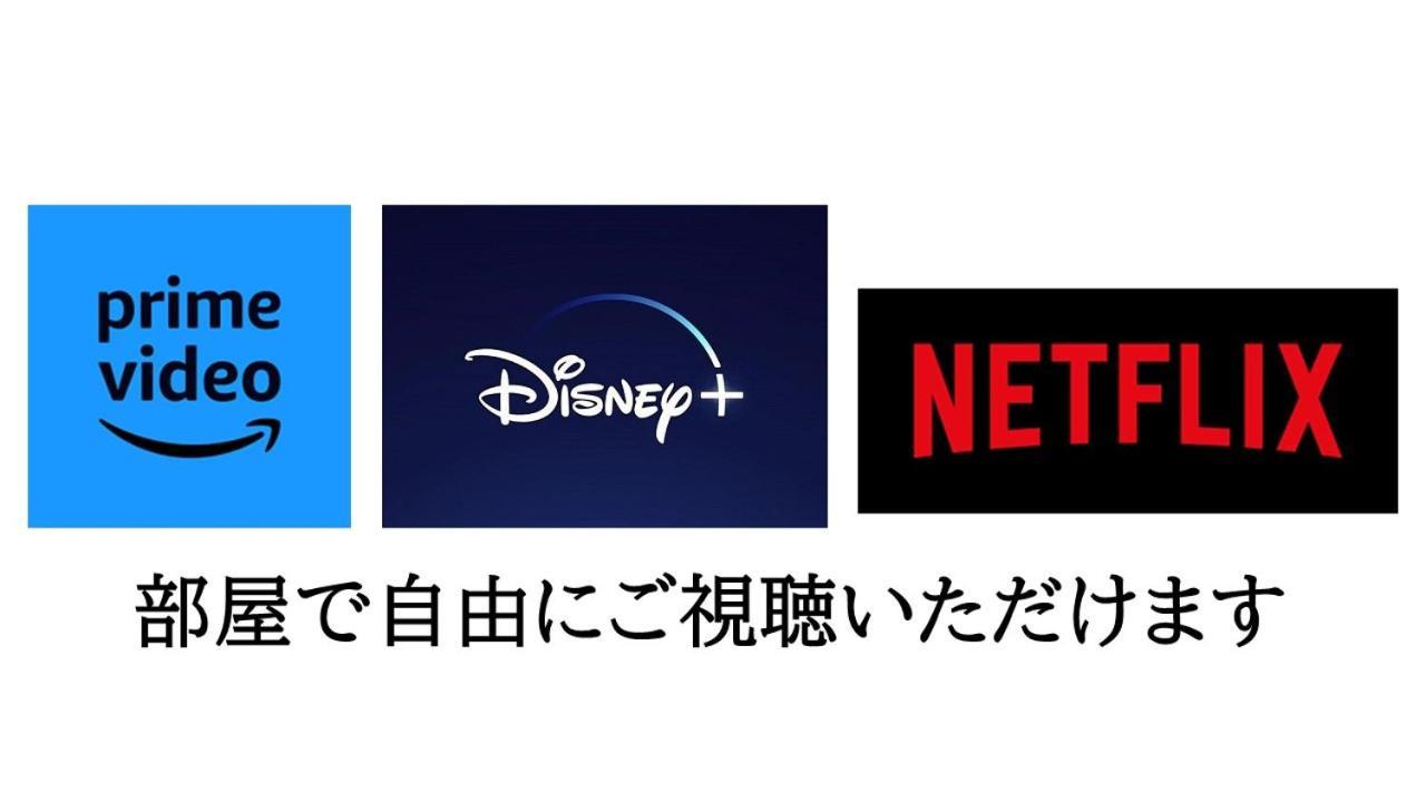 -Wifi強- 那須の入り口jr黒磯駅から歩いて7分の宿泊ビル 完全プライベートフロア นาสุชิโอบาระ ภายนอก รูปภาพ